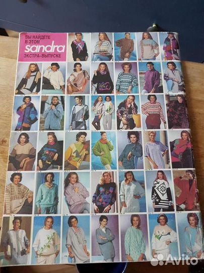 Sandra сандра вязание большие размеры