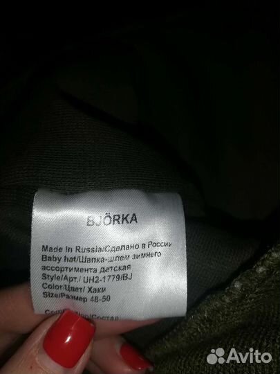 Шапка шлем bjorka 48-50