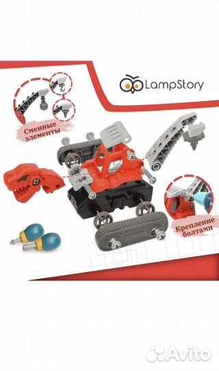 Конструктор Динозавры LampStory