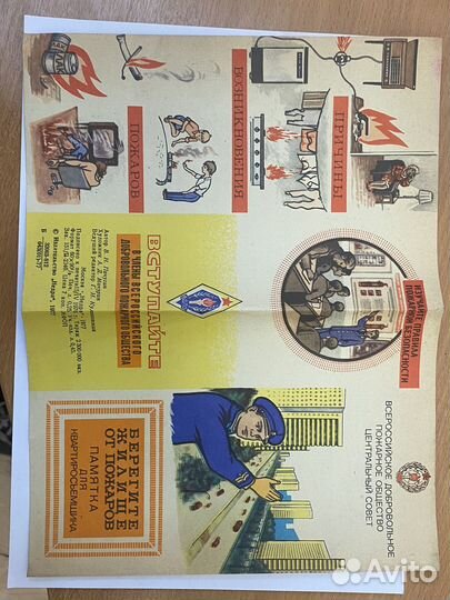 Пожарная тематика: Памятка для квартиросьемщика