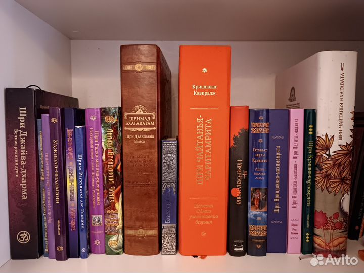 Шримад Бхагаватам Бхагавад-гита Чайтанья чаритамри