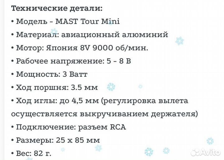 Машинка Маст Тур мини