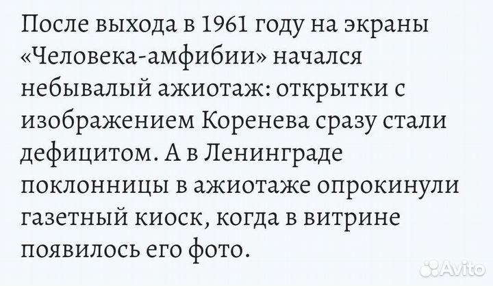 Автограф Владимира Коренева на открытке 1963г