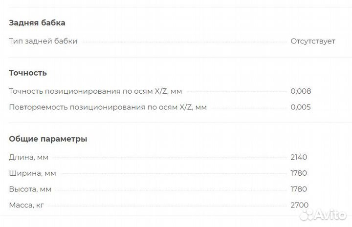 Токарный станок с наклонной станиной BL-H6