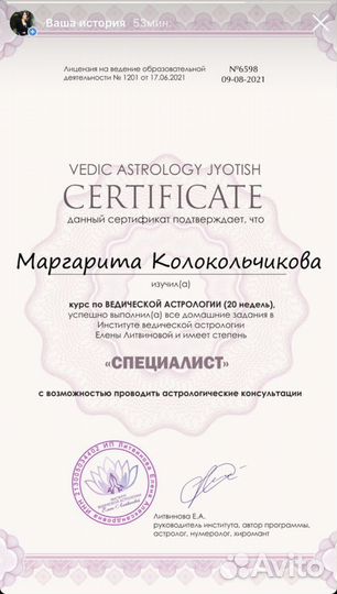 Астролог/консультация /обучение