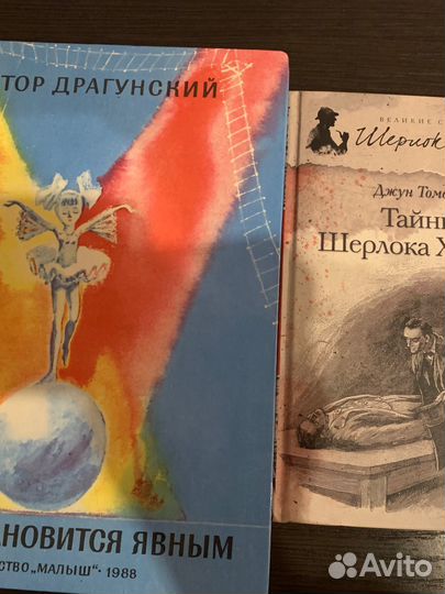 Детские книги пакетом