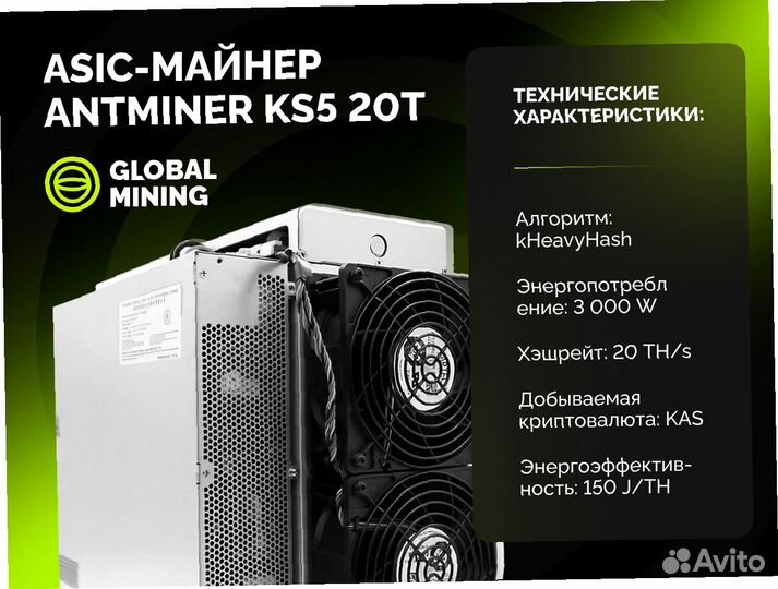 Bitmain Antminer L7 9300Mh/s с гтд РФ