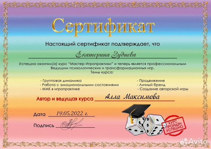 Массаж аксесс барс