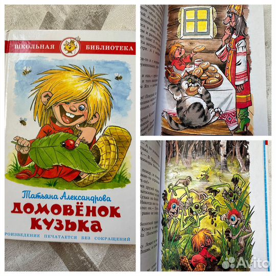 Книги для детей