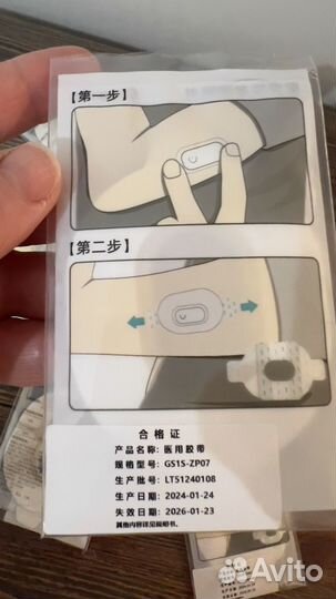 Тейп для Sibionics защитный патч сенсора сибионикс