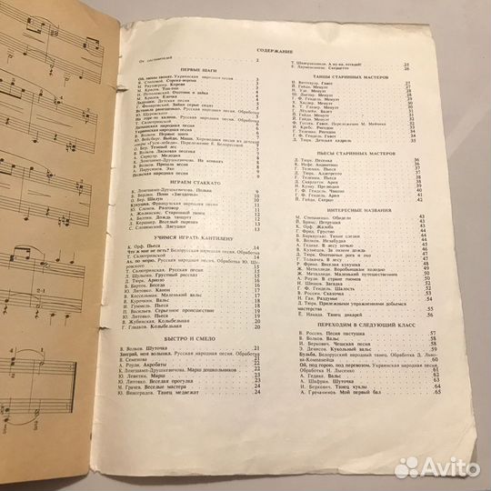 Пьесы русских, советских и зарубежных композиторов