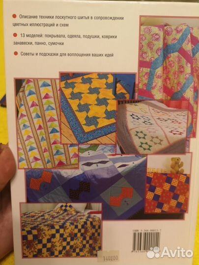 Книги по лоскутному шитью и шитью блузок