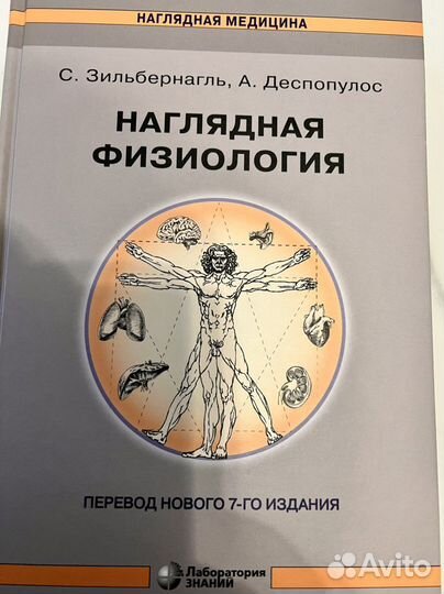 Книги о здоровье