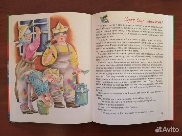 Детям рассказы и сказки