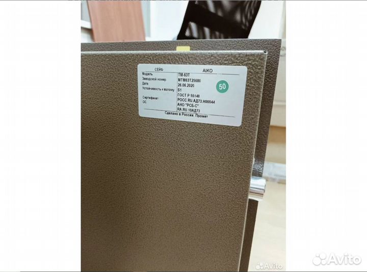 Сейф металлический большой