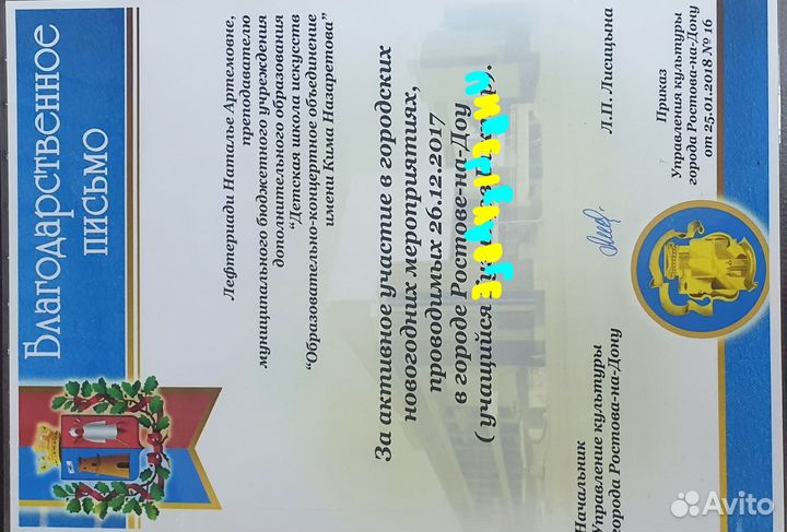 Педагог по эстрадно- джазовому вокалу