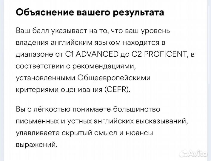 Репетитор по английскому языку