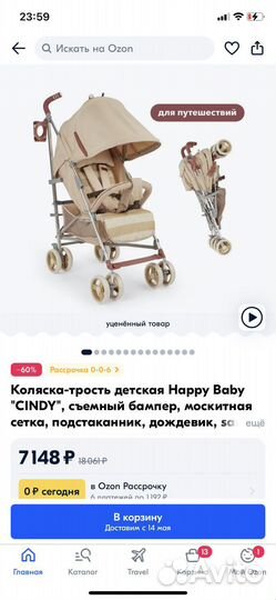 Коляска трость Happy Baby 