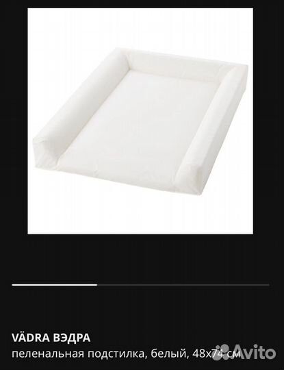 Пеленальная подстилка икеа + непромокаемый чехол