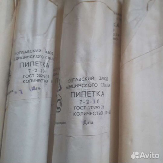 Пипетка СССР Полтава