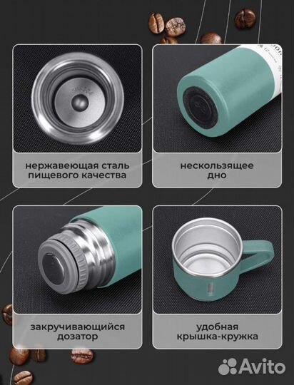 Термос с кружками