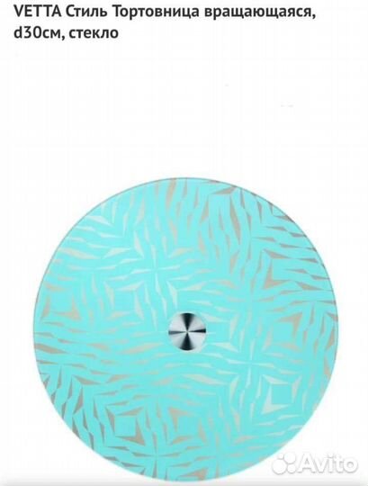 Подставка для торта вращающаяся