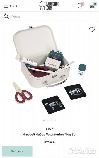 Stoy новый набор ветеринара