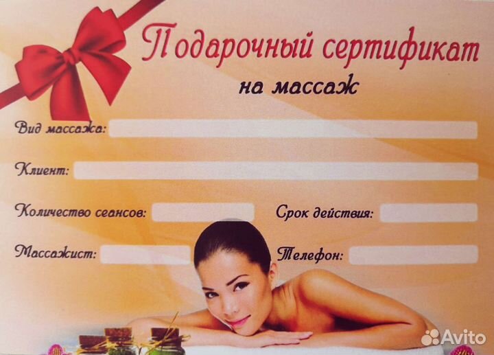 Массаж классический, тайский, наложение тейпов