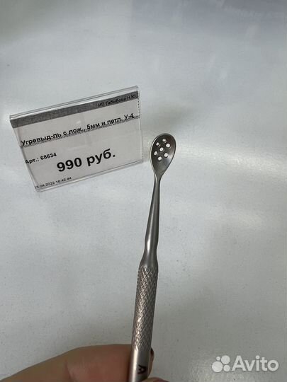 Угревыдавливатель