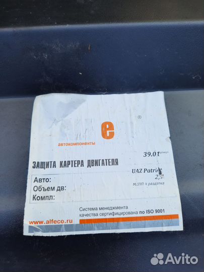 Защита кпп и рк / УАЗ Патриот