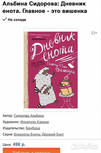 Ежедневник 