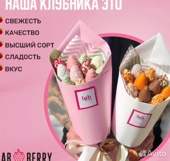 Клубника в шоколаде