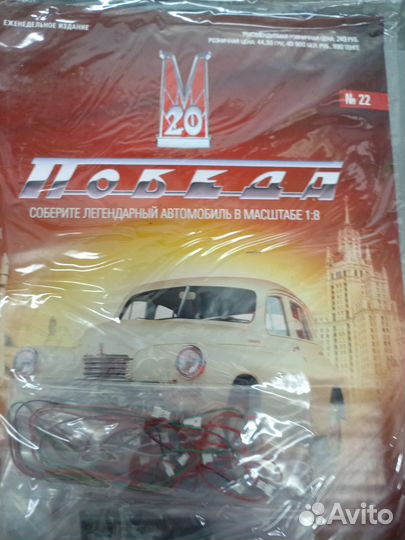 Газ М20 победа от deagostini