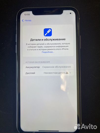 iPhone 11, 64 ГБ