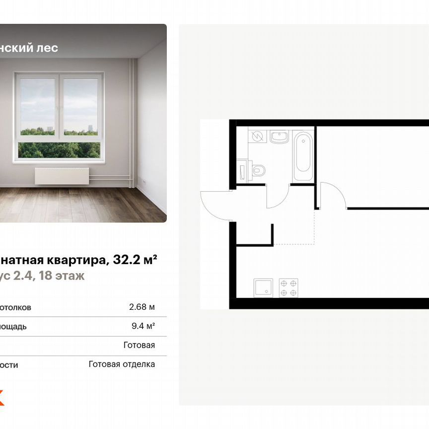 1-к. квартира, 32,2 м², 18/19 эт.