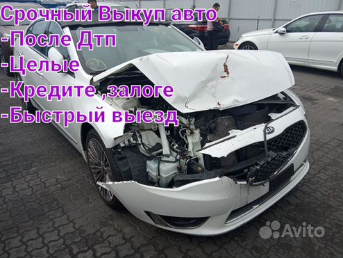 Срочный выкуп авто