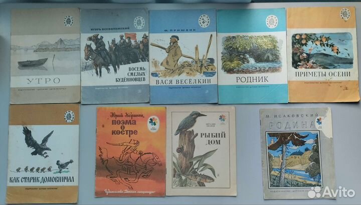 Детские книги СССР