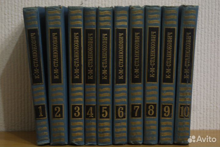 К. М. станюкович Собрание сочинений в 10 томах