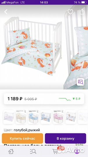 Постельное белье в детскую кроватку