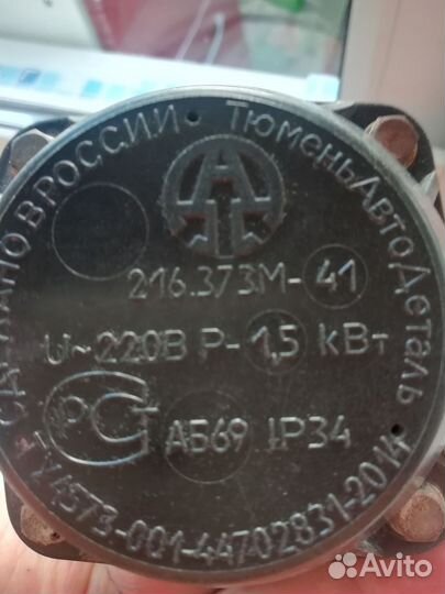 Продам электро подогреватель двигателя