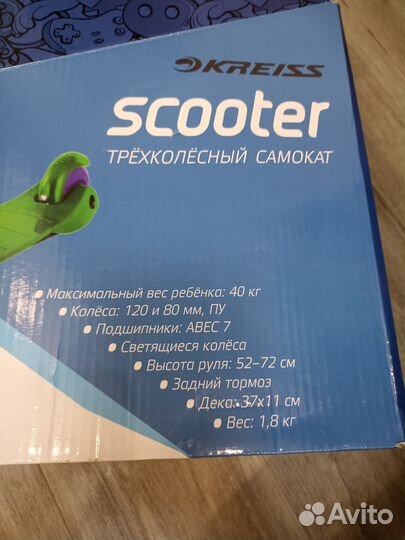 Самокат детский трехколесный новый