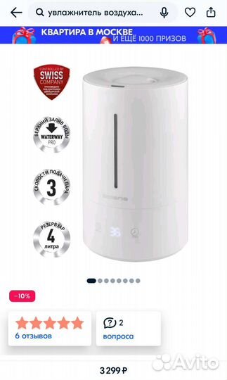 Увлажнитель воздуха Polaris