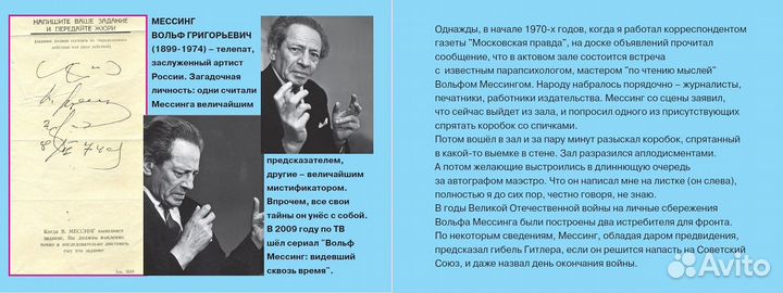 История в автографах. С автографом автора для Вас