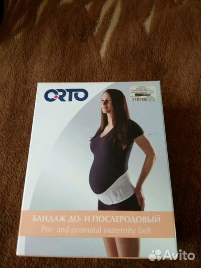 Бандаж до- и послеродовый в виде пояса