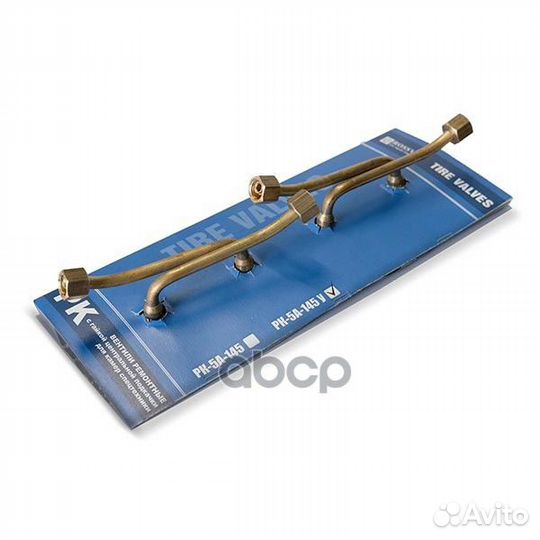 RK.5A.145.U.4. вентиль рк-5А-145 У, 4 шт. RK5A