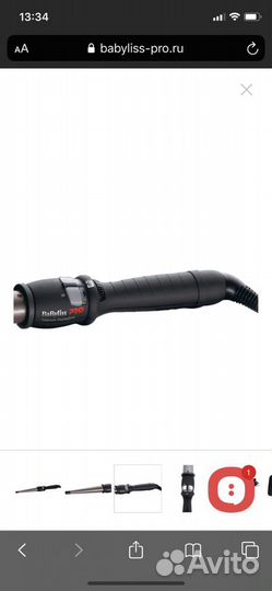 Профессиональная плойка BaByliss PRO 19