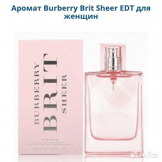 Burberry Brit Sheer женский парфюм оригинал