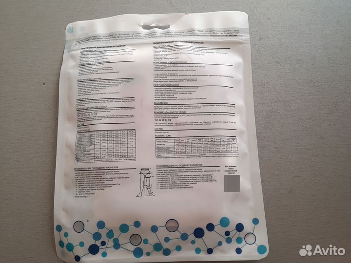 Компрессионные чулки