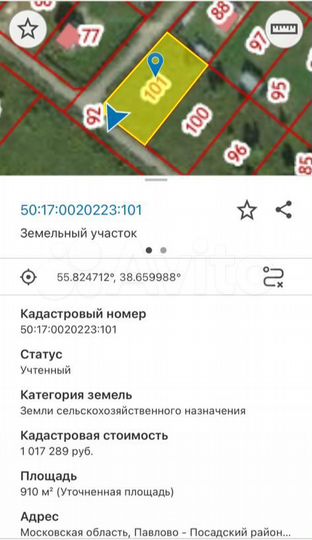 Участок 9,1 сот. (СНТ, ДНП)