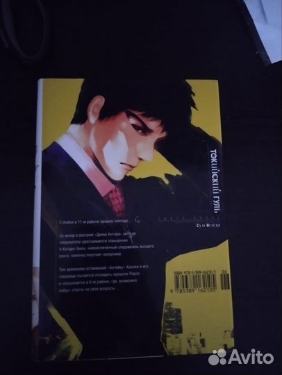 Книги Токийский Гуль 7 частей